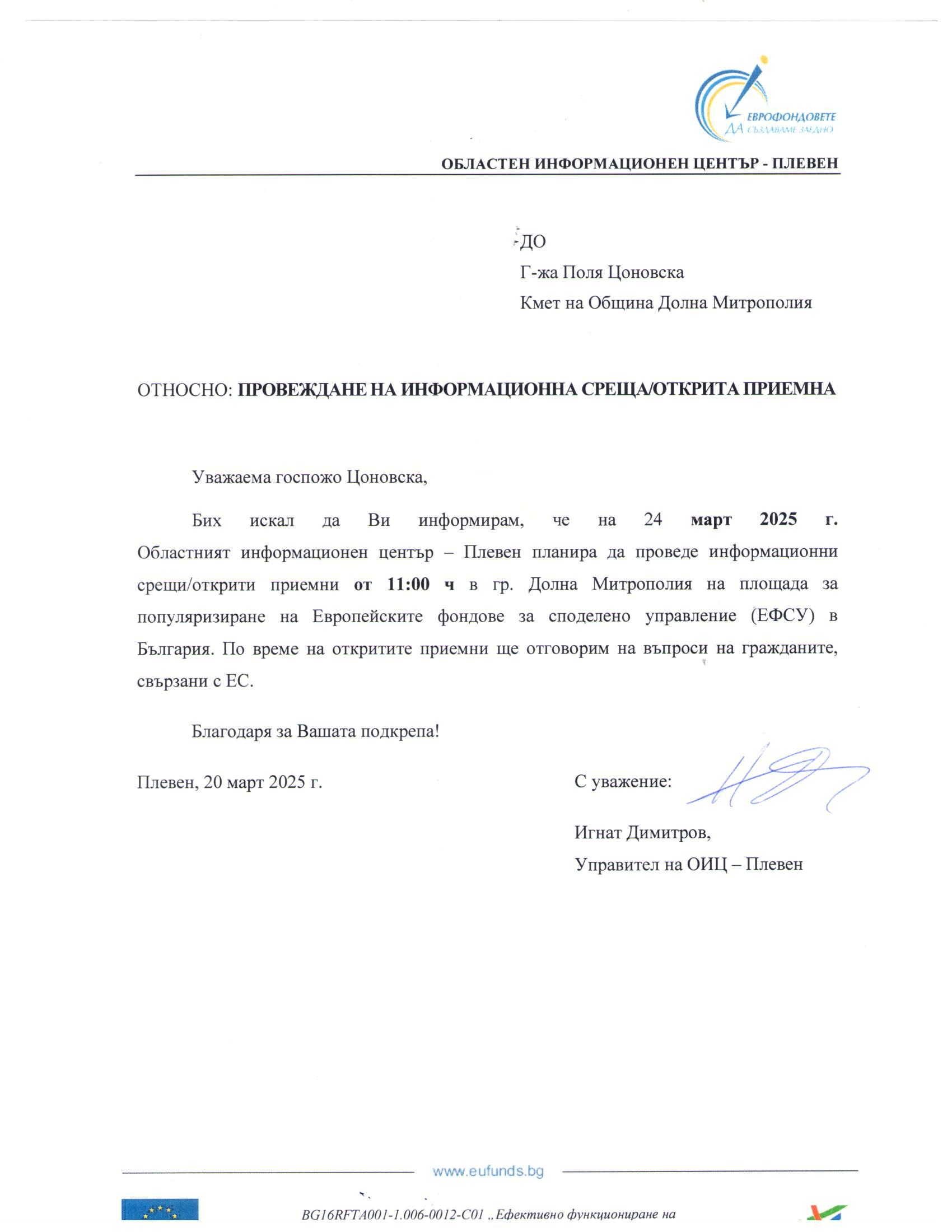 1_OICPleven_DMitropolia_Pokana_24032025.jpg