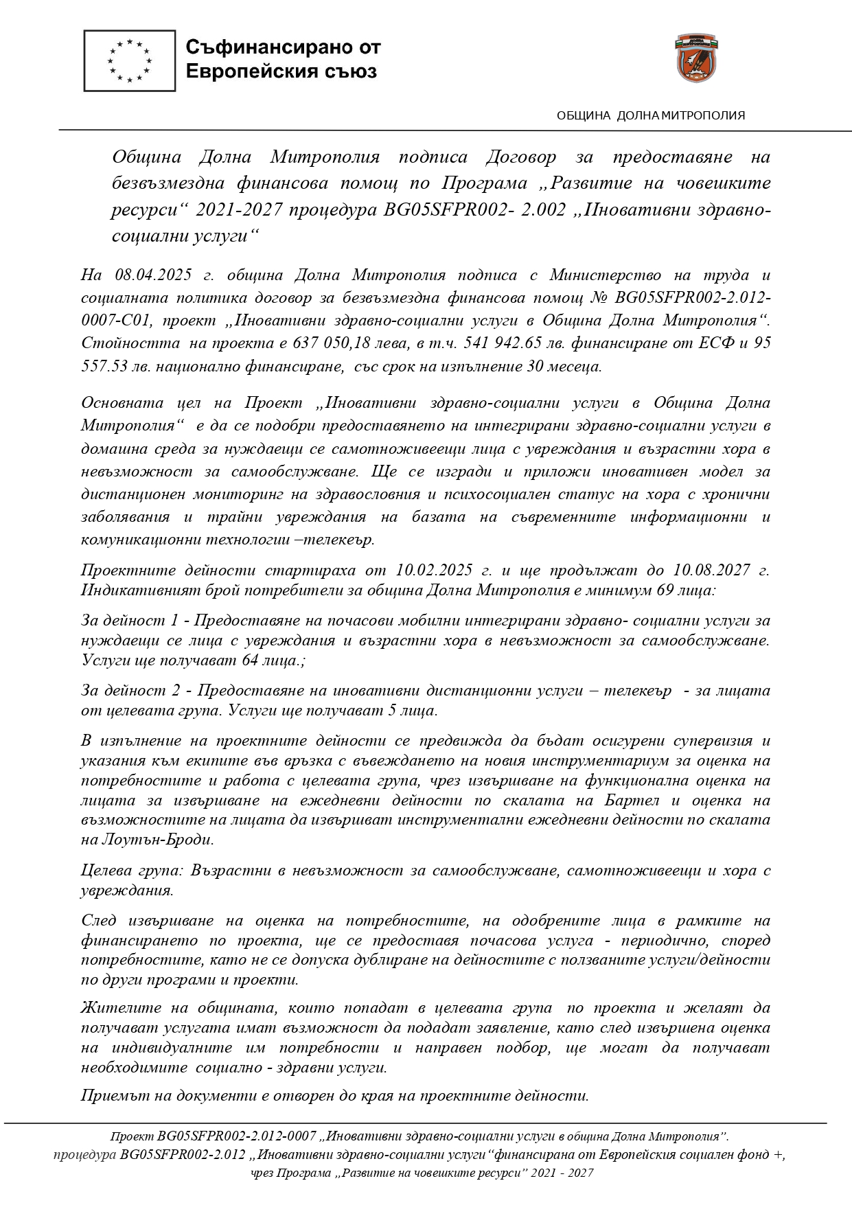 Инфо ИЗСУ_page-0001.jpg