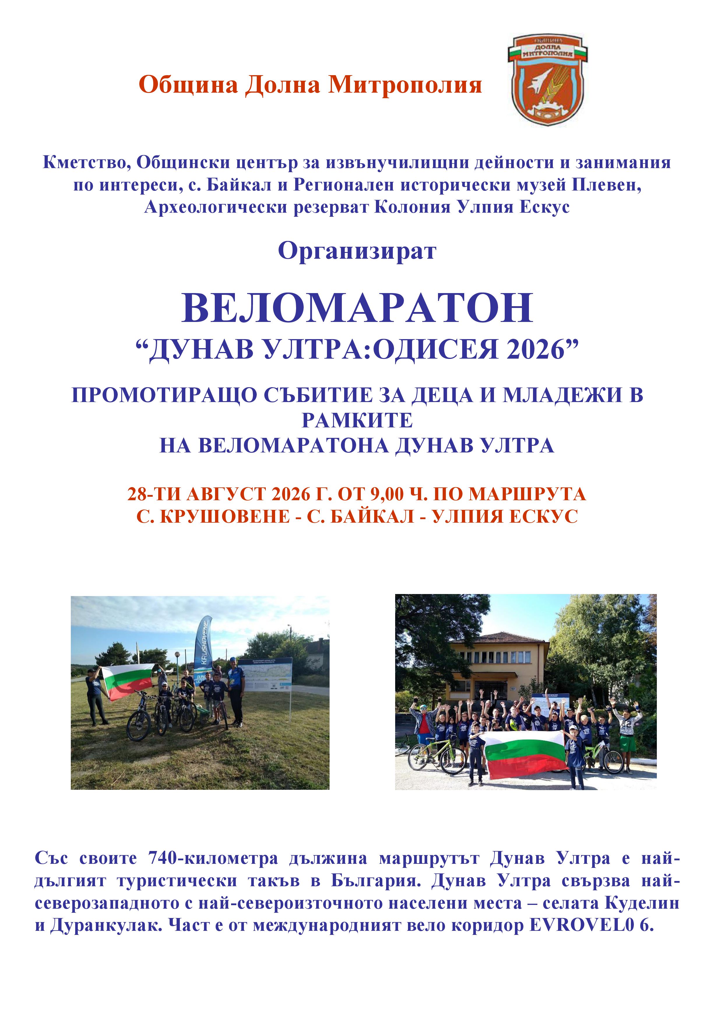 Плакат 2026.jpg