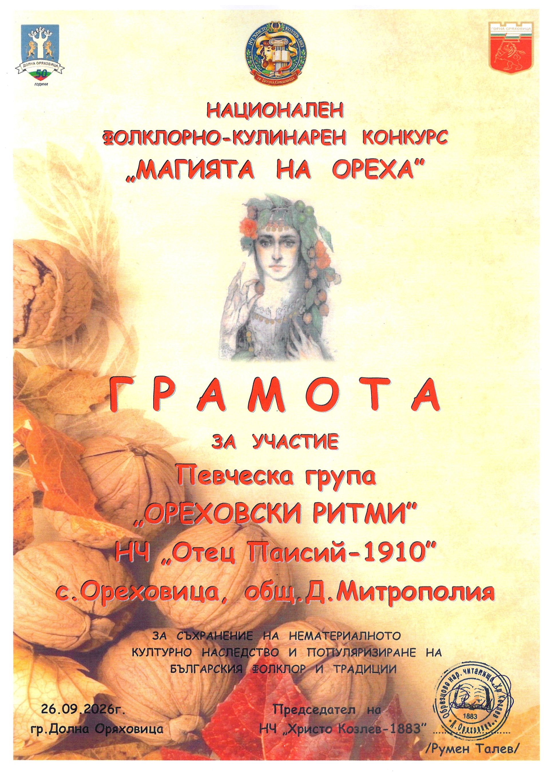 Scan20260928120511_1.jpeg